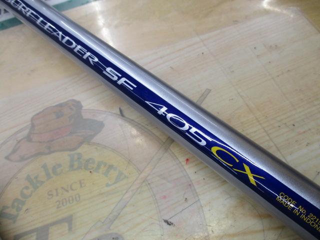 サーフリーダーSF 405CX