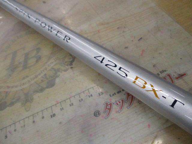 05スピンパワー 425BX-T