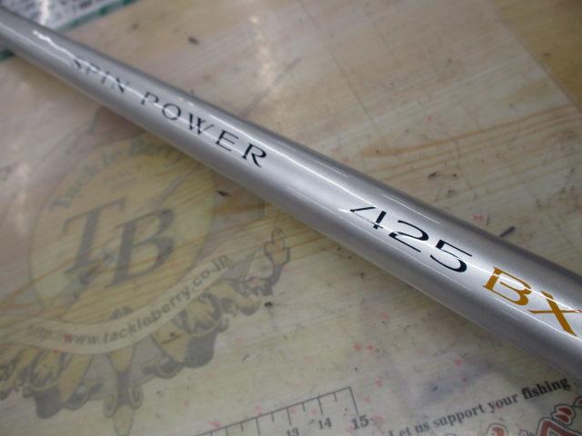 05スピンパワー 425BX-T