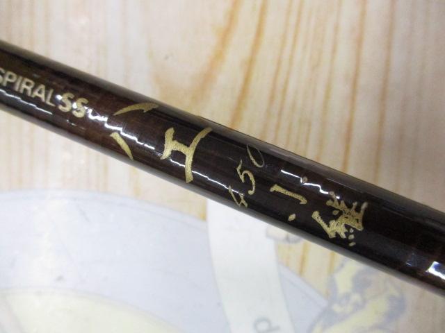 スパイラルSSハエ450小継