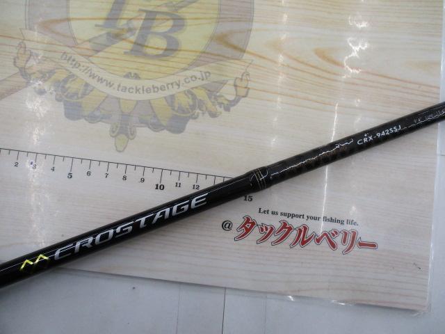 クロステージ CRX-942SSJ