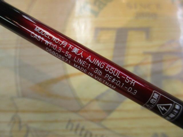 月下美人アジング 55UL-S・R｜＠ベリーネット 日本最大新品中古釣具WEB