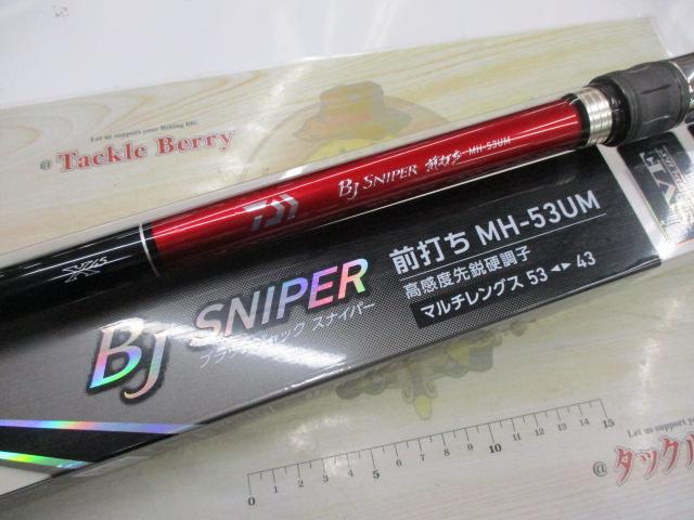 ブラックジャックスナイパー前打ち MH-53UM・Y