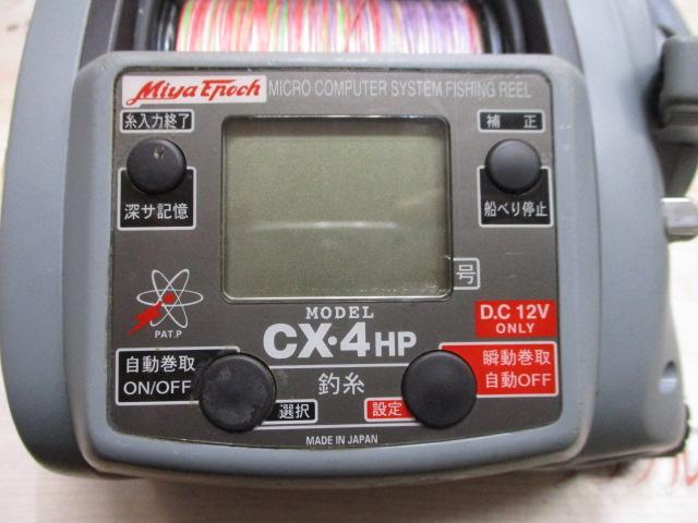 コマンド CX-4HP