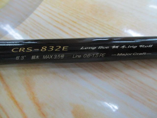 クロステージ CRS-832E