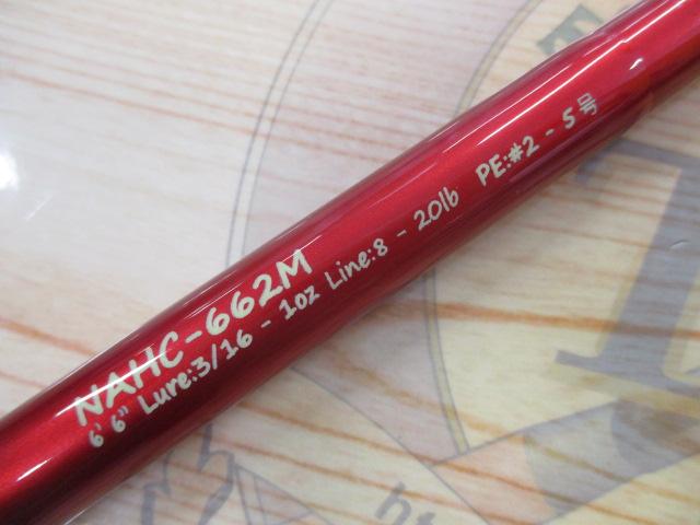 ナマズハンター NAHC-662M レッド
