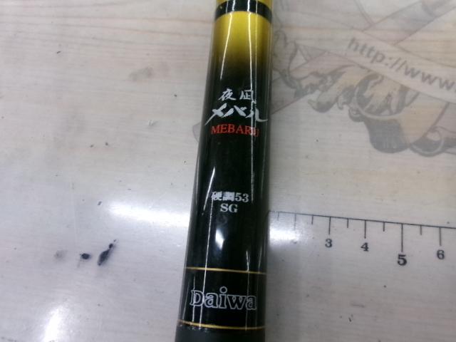 夜凪メバル 硬調53SG