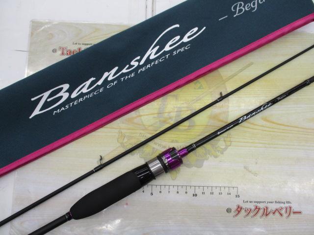 バンシービギンズ BFBS-612L