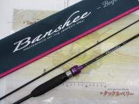 バンシービギンズ BFBS-612L