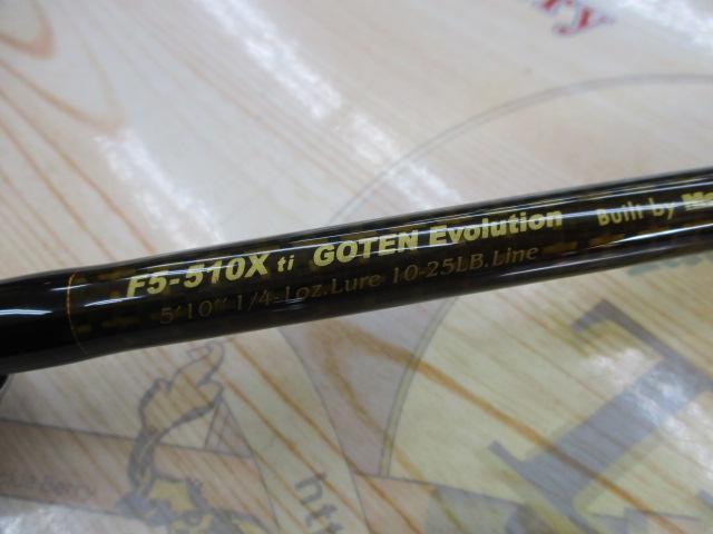 デストロイヤー F5-510Xti(エヴォルジオン)