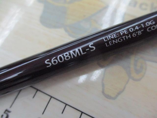 セフィアCI4+ボート S608MLS