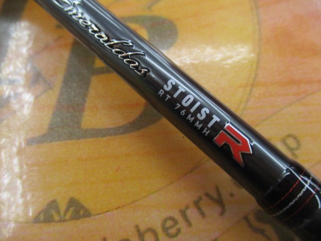エメラルダスストイストRT 76MMH
