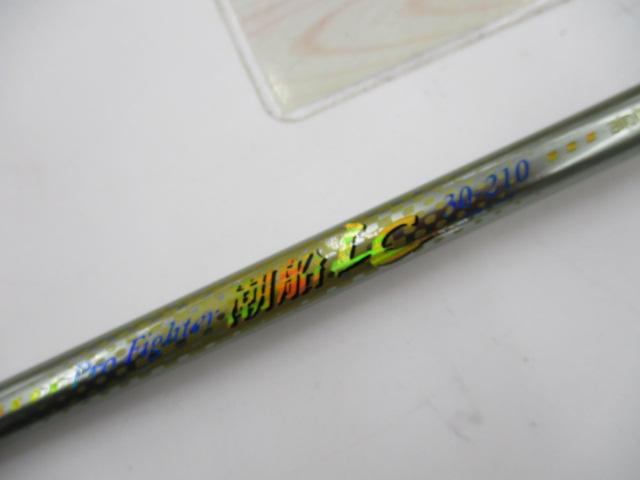 プロファイター潮船LC30-210