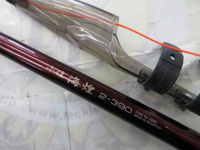 05小継海煌 2-390