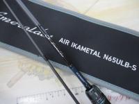 エメラルダスエア IM N65ULB-S
