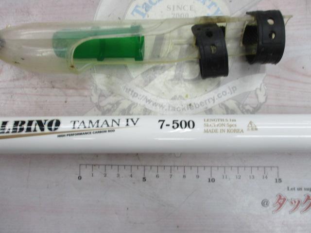 アルビノタマンⅣ 7-500