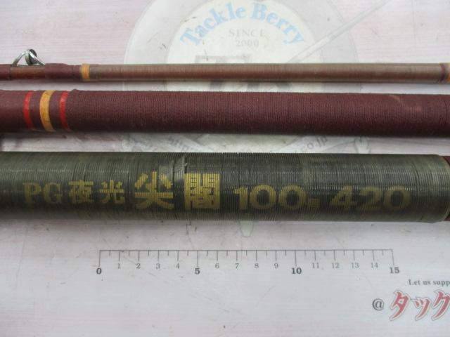 PG夜光尖閣 100-420｜＠ベリーネット 日本最大新品中古釣具WEBショップ