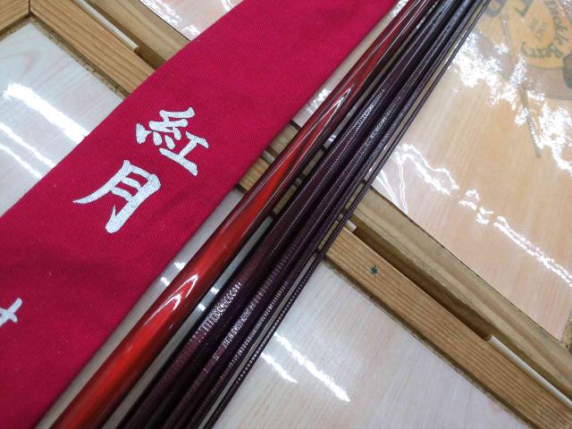 紅月 15
