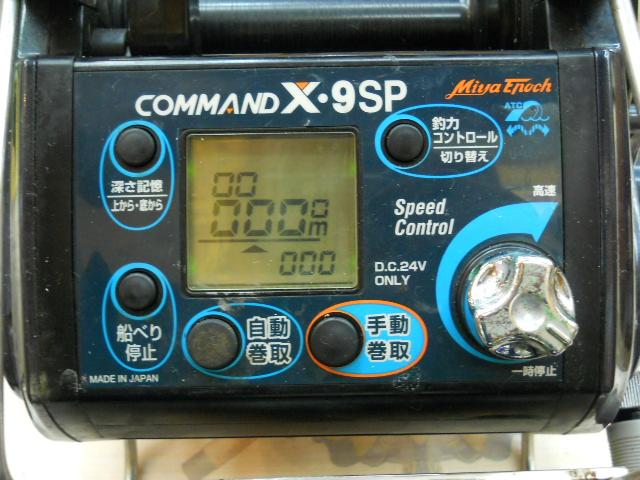 コマンド CX-9SP(24V)