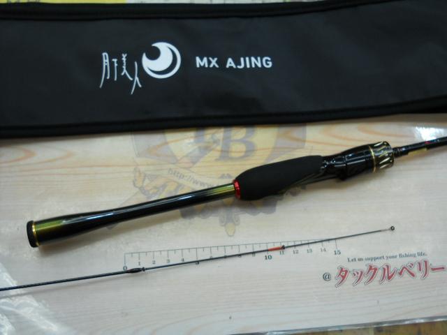 月下美人MX アジング 55L-S・J