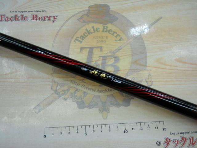 新品未使用 ダイワ 小継飛竜 2-43MP 伸縮式磯竿 【公式通販】