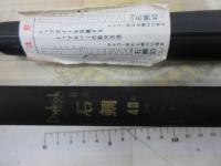 振出石鯛竿-40号 4.5m