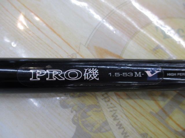 HSプロ磯 1.5-53M-V｜＠ベリーネット 日本最大新品中古釣具WEBショップ