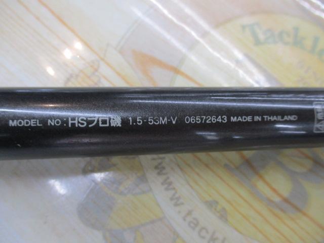 HSプロ磯 1.5-53M-V｜＠ベリーネット 日本最大新品中古釣具WEBショップ