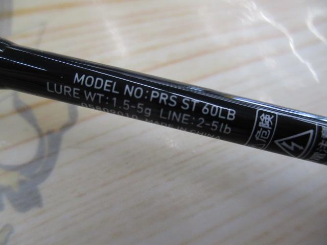 プレッソST 60LB