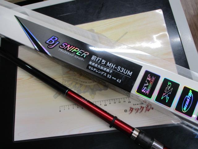 ダイワ ブラックジャックスナイパーメタルチューンヘチ 極280 ヘチ竿