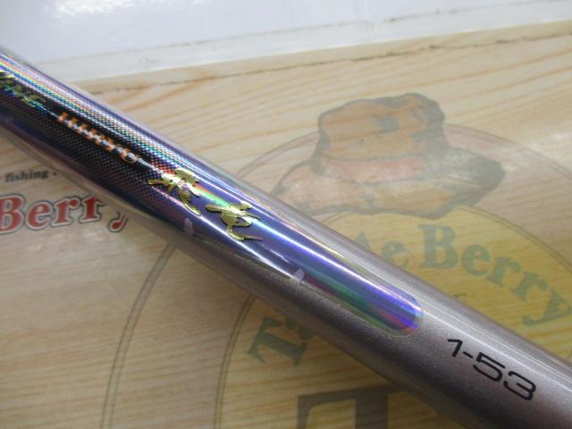 HXIL飛竜 1-53｜＠ベリーネット 日本最大新品中古釣具WEBショップ