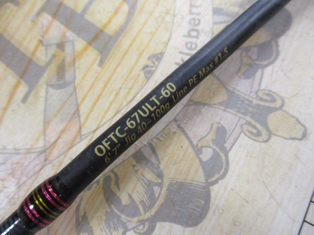 オーシャンフィールドタイラバ OFTC-67ULT-60