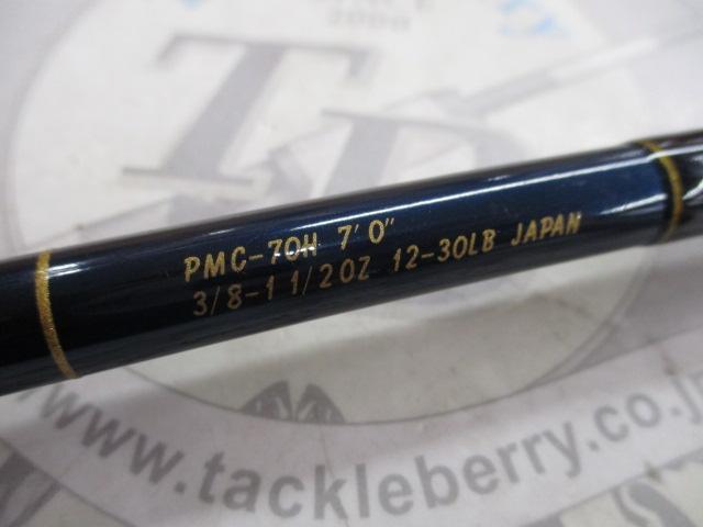 プレステージマスターズ PMC-70H