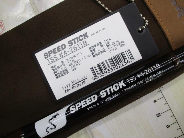 スピードスティック TSS#4-2611B｜＠ベリーネット 日本最大新品中古