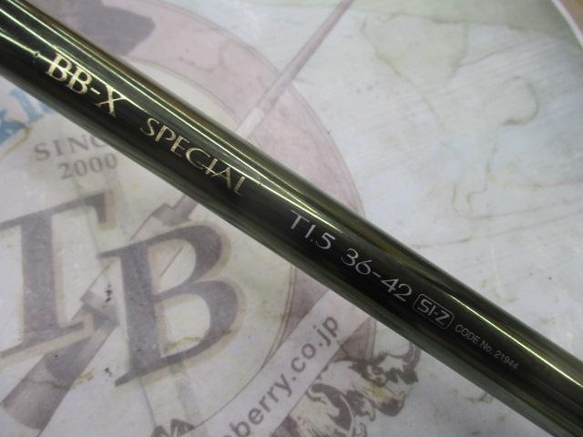 BB-Xスペシャル T1.5 36-42SI-Z