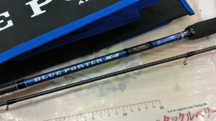 ブルーポーターX4 EG-708ML