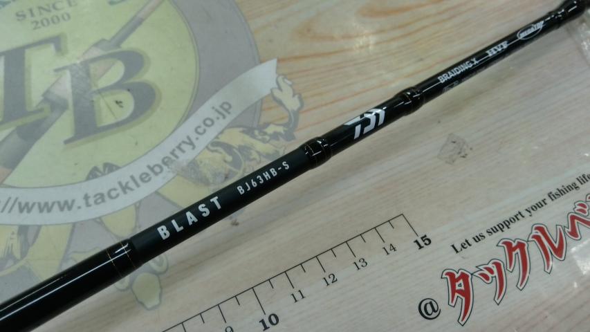 ブラストBJ 63HB-S・Y