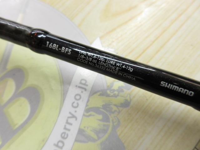 ゾディアス 168L-BFS｜＠ベリーネット 日本最大新品中古釣具WEBショップ
