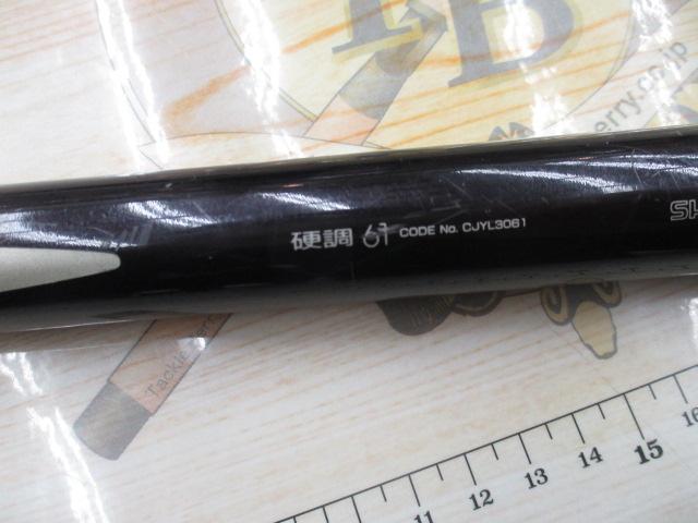 翠 AZ翠渓SX硬調 61｜＠ベリーネット 日本最大新品中古釣具WEBショップ