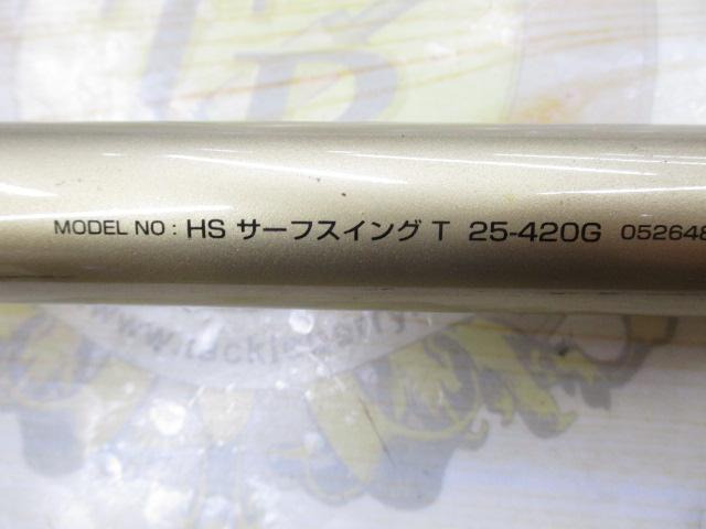 HSサーフスイングT 25-420G