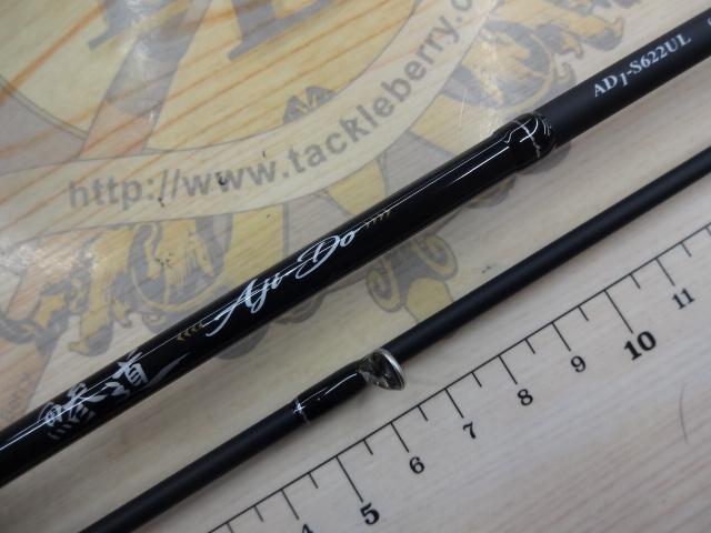 鯵道 AD1-S622UL｜＠ベリーネット 日本最大新品中古釣具WEBショップ