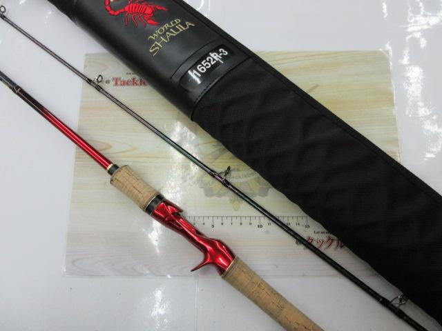 18ワールドシャウラ 1652R-3｜＠ベリーネット 日本最大新品中古釣具WEB