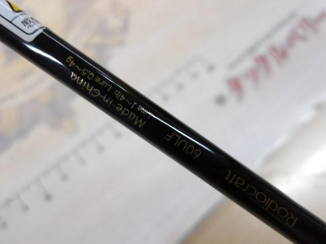 99ツーナインファイン 60ULF ブラック