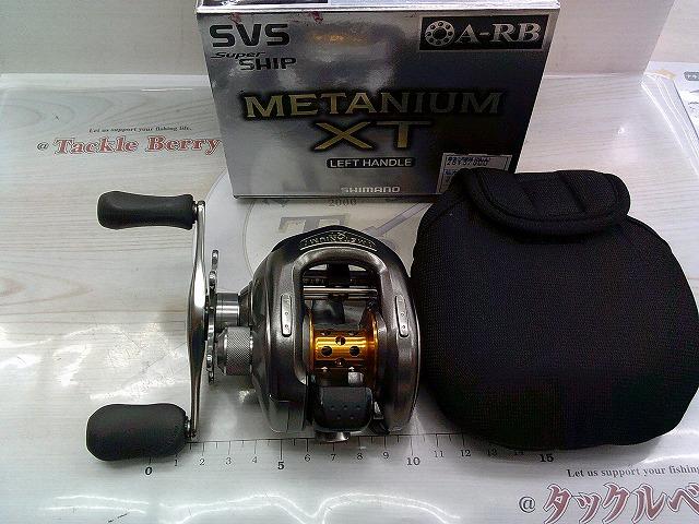 05メタニウムXT LH