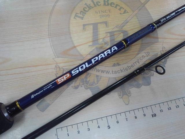 ソルパラ SPX-862ML