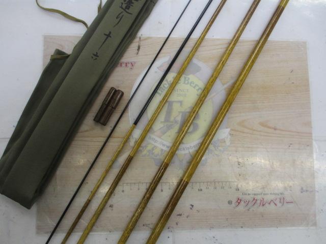朱紋峰 飛造り 16｜＠ベリーネット 日本最大新品中古釣具WEBショップ