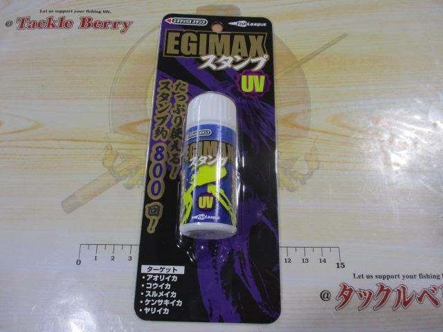 エギマックススタンプ蛍ムラ
