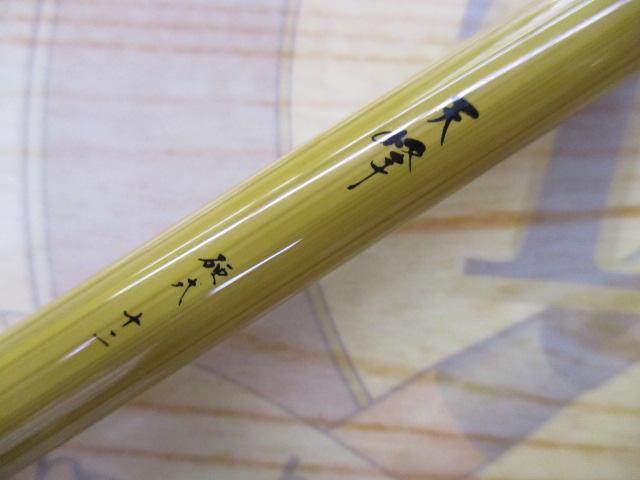 天峰 硬式12