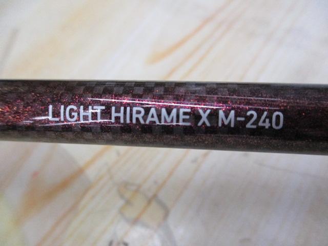 ライトヒラメX M-240・R