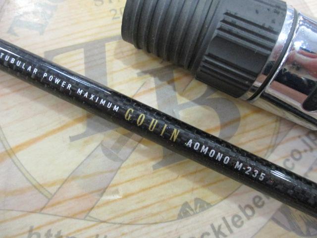 ゴウイン アオモノ M-235